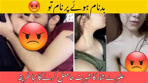 Alizeh Shah S On Fire Alizeh Shah Exposed At Last Alizeh Nude Viral