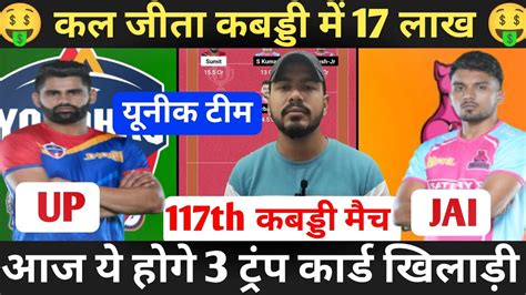 UP Vs JAI Kabaddi Dream11 Prediction UP Vs JAI Dream11 Team UP Vs JAI