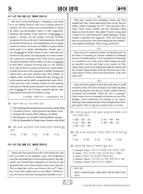 2024 수능 영어 문제지홀수 And 답안지 And 듣기 평가 대본 And 음원 네이버 블로그