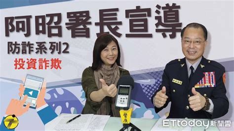 全面掃蕩黑毒詐犯罪 南警宣導查緝雙管齊下拼出豐碩成果 Ettoday地方新聞 Ettoday新聞雲