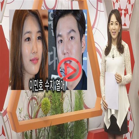 왜떴을까 류수영 박하선 열애 류덕환 이민호 수지 열애 예원 헨리 우리 결혼했어요 네이트 연예