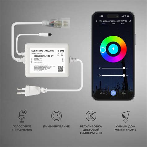 Умный контроллер для гибкого неона RGB 220V Elektrostandard 95007/00 ...
