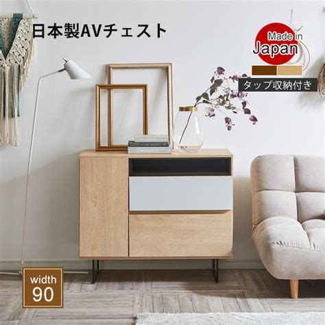 【楽天市場】テレビ台 幅90cm ハイタイプ キャビネット リビングチェスト テレビボード 木製 日本製 半完成品 木目調 開き扉収納