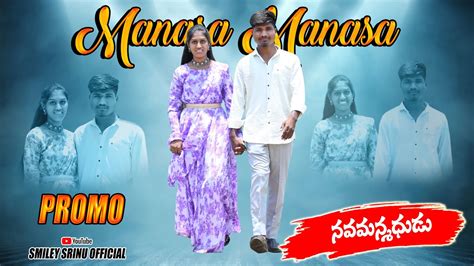 nava manmadhudu  manasa manasa video song akshitha pavan