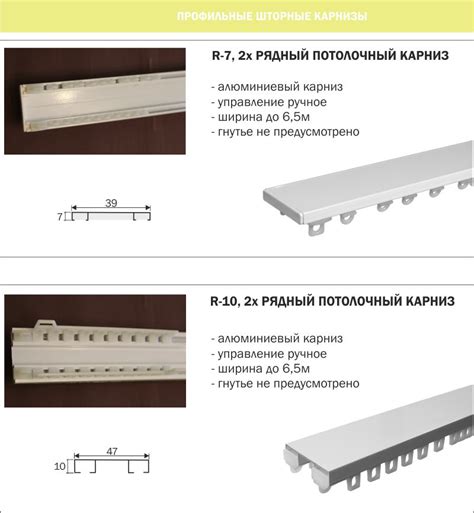 Карнизы Профильные, Алюминиевые для эркера. Заказать в Одессе.