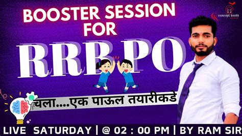 Qa Booster Session By Ram Sir For Rrb Po Clerk Ibps Po Clerk Sbi