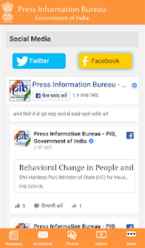 Press Information Bureau Apk For Android Download