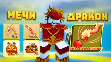 НОВАЯ ОБНОВА "ЛУНАР" СПОСОБНОСТЬ ДУХ ДРАКОНА И КУЧА СПИНОВ! - YouTube