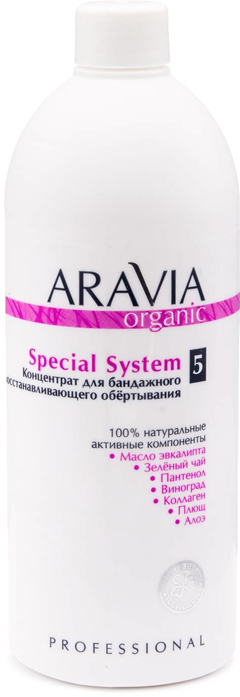 ARAVIA Organic Концентрат для бандажного восстанавливающего обёртывания ...