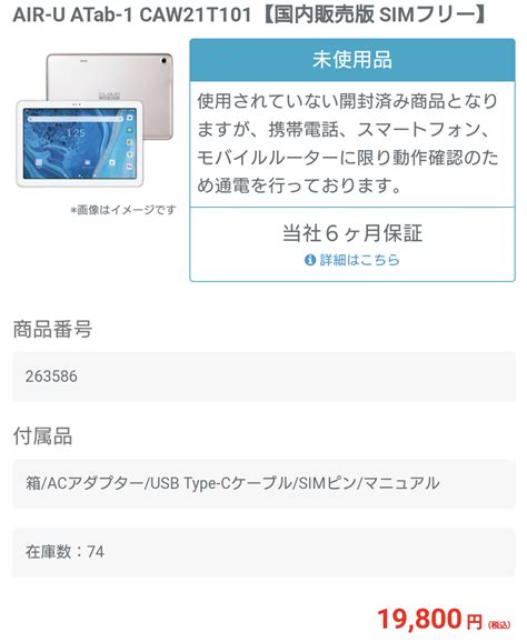 イオシス公式 On Twitter 残機74台となっております。気になる方はお早めにでっす！！