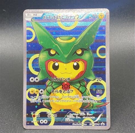 【未使用】ポンチョを着たピカチュウ Pokemon Card Psa Bgs Rayquaza レックウザ マリオピカチュウ ルイージ