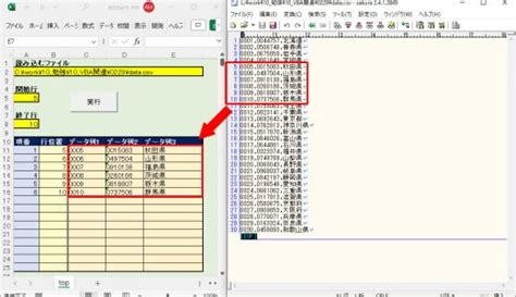 【excelvba】行の位置を指定してcsvファイルからデータを抜き出しexcelのシートに出力するには① Tech Vb