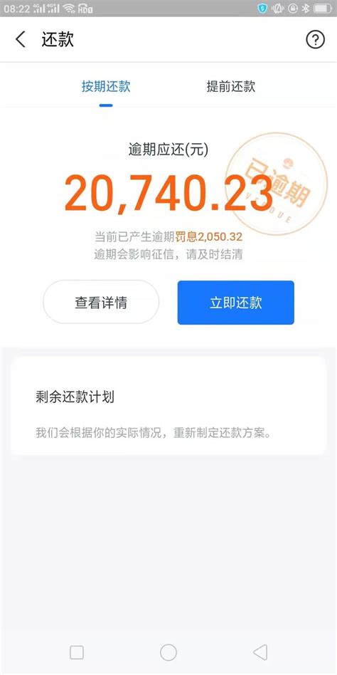 网友亲身经历告诉你，花呗借呗4万额度逾期260多天会怎样？ 知乎