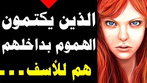 معلومات نفسية مثيرة في علم النفس ستدهشك Youtube