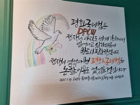 Iwpg 안산지부 평화사랑 그림그리기 국제대회 수상작 및 캘리그라피 전시회경인투데이뉴스