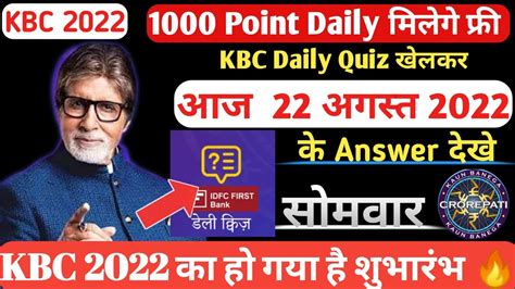 Kbc Play Along Aug Offline Quiz By Kishore Kushwaha