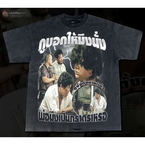 เสื้อยืดผ้าฝ้ายเสื้อยืดผ้าฝ้าย กูบอกให้มึงนั่ง Bootleg T Shirt