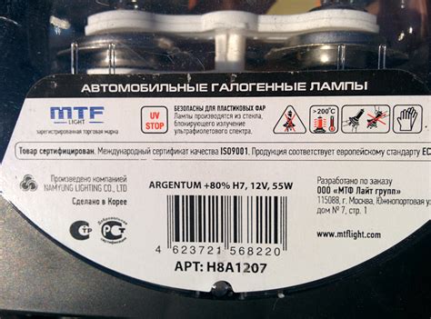 H8A1207 Галогенные автолампы серия ARGENTUM +80% H7, 12V, 55W, комплект ...