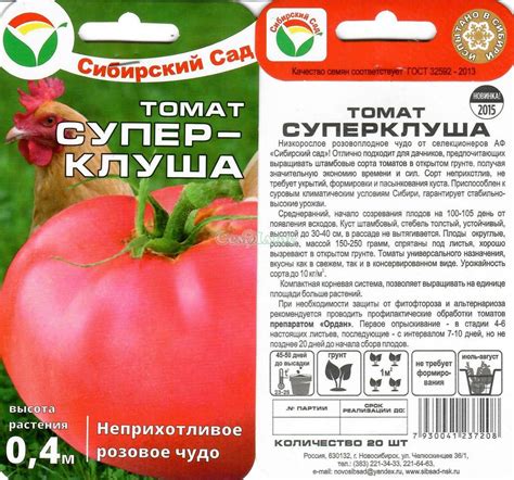 Томат клуша: характеристика и описание сорта, урожайность с фото