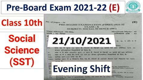 Cbse Pre Board Question Paper Class Sst Evening Shift Ll