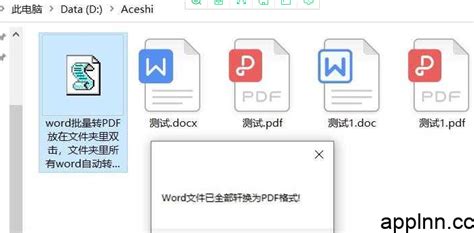 Word批量转pdf工具 V10 Pc绿色便携版 Applnn