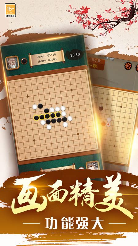 途游五子棋app下载 途游五子棋官方正版v5 568 最新版 火鸟手游网