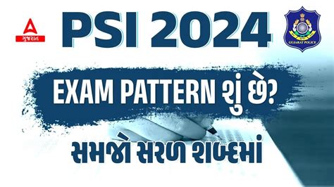 Gujarat Police Bharti 2024 Gujarat PSI Exam Pattern 2024 Complete