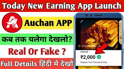 Auchan New Earning App L Auchan App Se Paise Kaise Kamaye L Auchan App