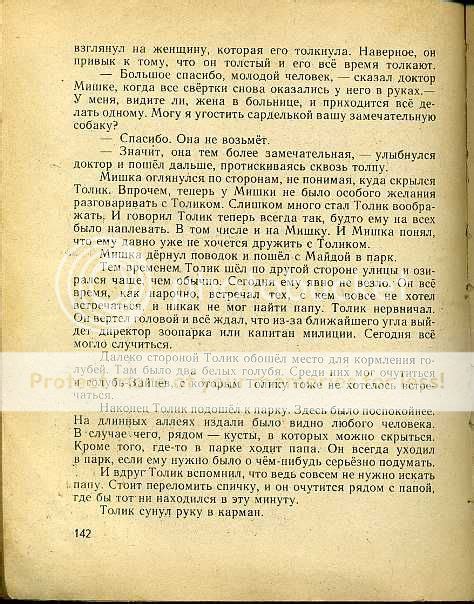 Томин, Ю. Шел по городу волшебник. Художник Б. Калаушин Л.: Детгиз-63 ...