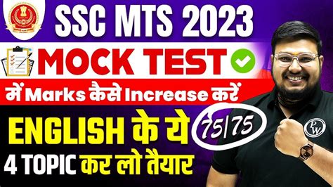 Ssc Mts English Most Important Topics How To Increase Marks In Mock