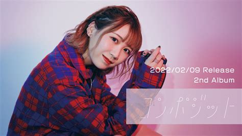 夏川椎菜 Shiina Natsukawa Artist Official On Twitter 夏川椎菜 2ndアルバムの発売が決定🎉