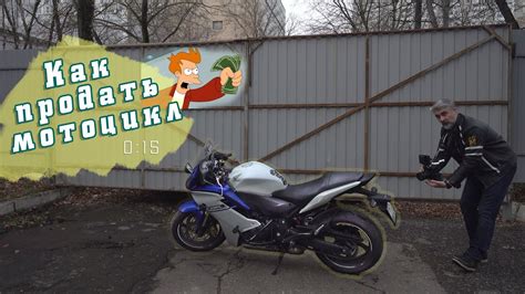 [совет] "Продажа мото" за 15 минут | Объявление - YouTube