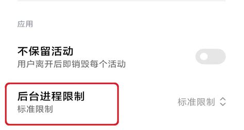 安卓手机如何关掉后台程序（安卓手机彻底关闭程序教程） 搞机pro网