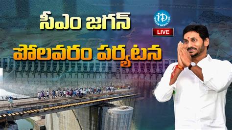 LIVE CM YS Jagan To Visit Polavaram Project Eluru District