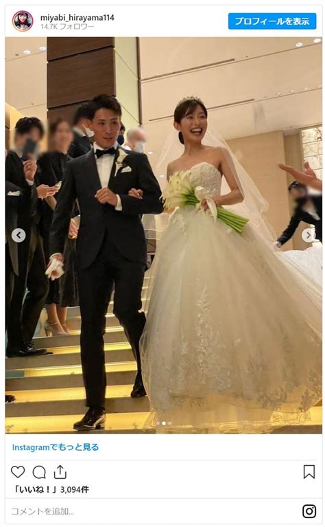 （写真）平山雅アナ＆東京五輪マラソン代表・服部勇馬、結婚式写真に反響「素敵なお二人」「雅ちゃん～美しいー」 エンタメ ニュース