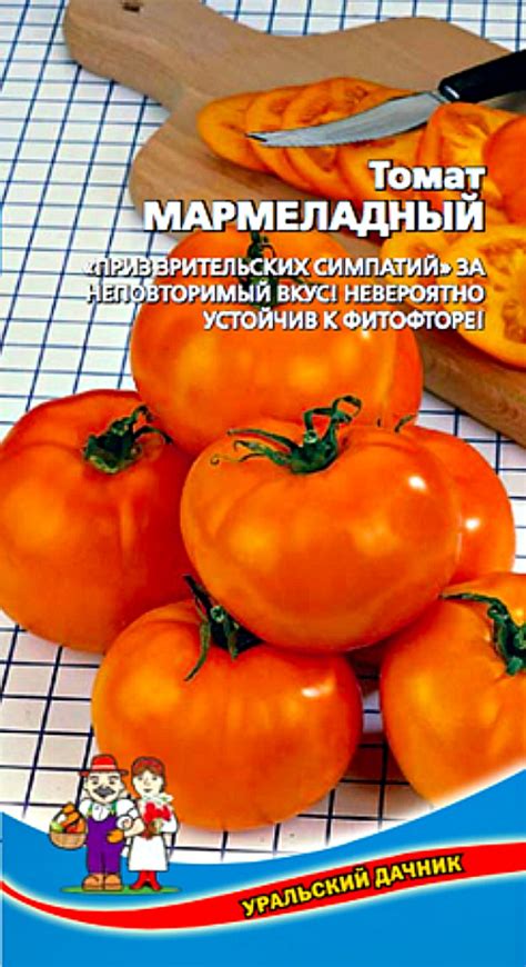 About tomato Marmalade: rules of planting, care, cultivation, reproduction