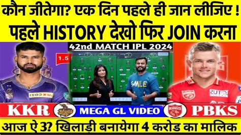 KKR Vs PBKS Dream11 Team KOL Vs PBKS Dream11 Team Prediction I Rank 1