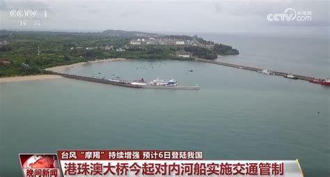 台风“摩羯”即将登陆我国 多地多部门“攥指成拳”保障安全新闻频道央视网