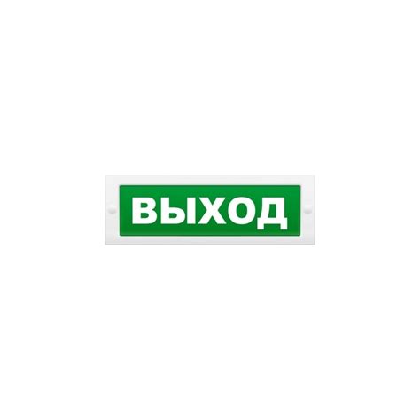 Световое табло Элтех-Сервис М-12 ВЫХОД 00000000041 - выгодная цена ...