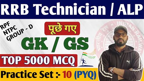 Rrb Technician Railway Technician Gk Classes Railway Previous