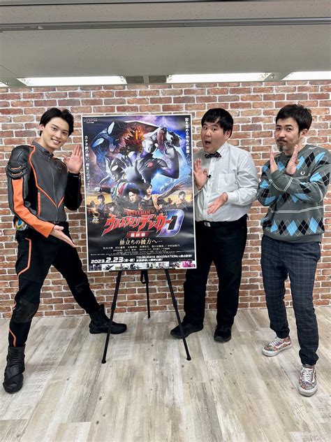 ニュージェネスターズウルトラマンデッカー最終章公式 On Twitter Rt Hiroki329staff シネマトゥデイ