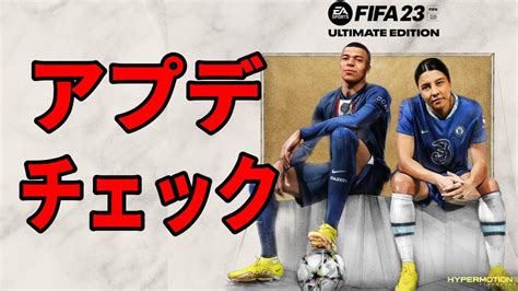 【fifa23】アプデチェッカーズ【プレイオフ】 Youtube