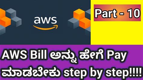 Ultimate Guide How To Pay AWS Bill Step By Step For Beginners In