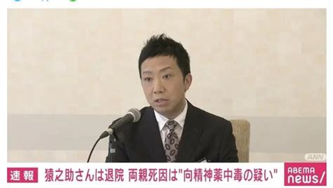 「半澤直樹」男星父母家中雙亡 警方公布真正死因 娛樂即時 娛樂 世界新聞網