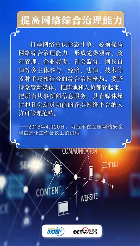 网络强国｜打赢网络意识形态斗争 习近平这样部署 凤凰网资讯 凤凰网