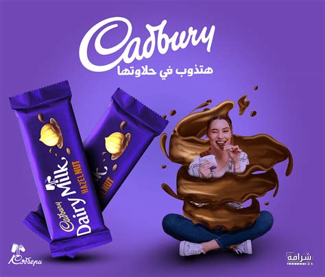 cadbury chocolate :: Behance