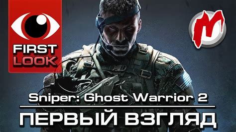 Снайпер: Воин-призрак 2 - Обзор игры / Review - YouTube