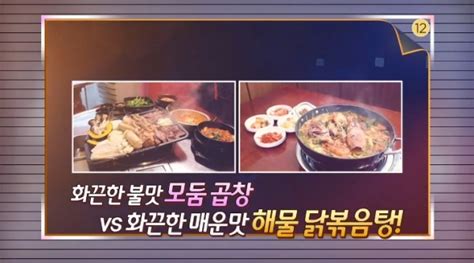 생방송 오늘저녁 투맛취 모둠 곱창·해물 닭볶음탕 판매처는