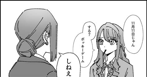 オリジナル からかうのが生きがいの女 逆縞のマンガ 漫画 女の子 百合 Pixiv