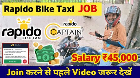 Rapido Bike Taxi Job Rapido Captain Earning Rapido Captain Job